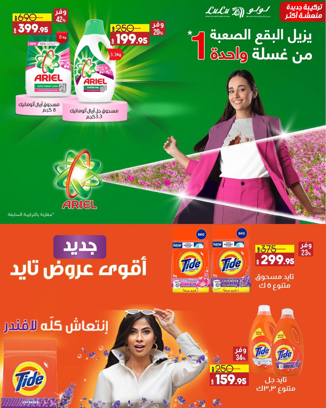 lulu-hypermarket offers from 3dec to 14dec 2024 عروض لولو هايبر ماركت من 3 ديسمبر حتى 14 ديسمبر 2024 صفحة رقم 41
